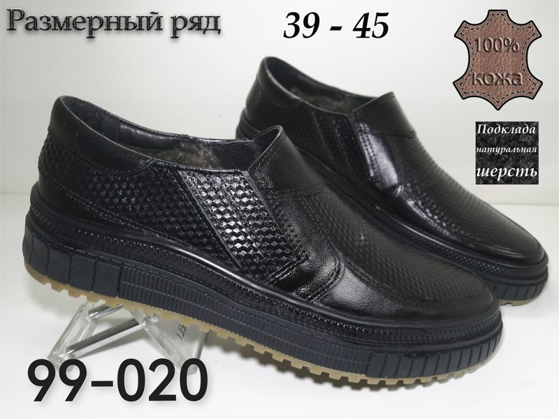 МУЖСКИЕ ТУФЛИ 99-020